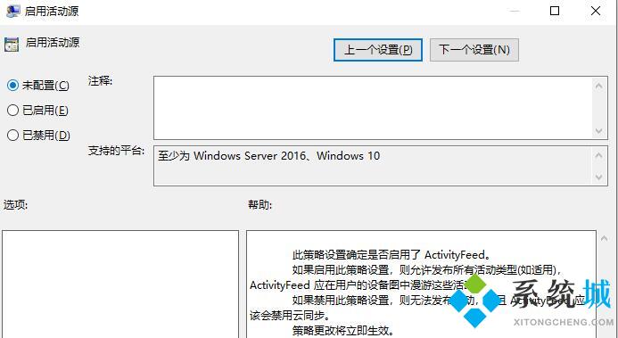 win10时间线怎么打开 win10设置时间线教程