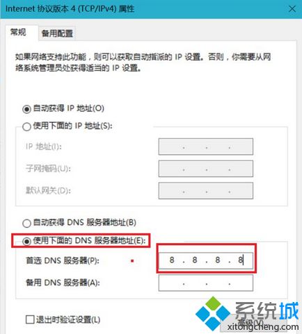 win10应用商店下载应用错误代码0x80d05001解决方法