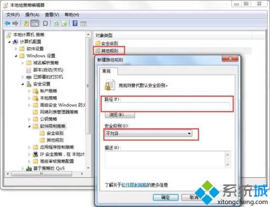 win7系统中vbs病毒怎么解决？win7中vbs病毒的修复方法