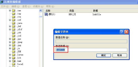 windowsxp系统桌面快捷方式图标出现异常的解决方法