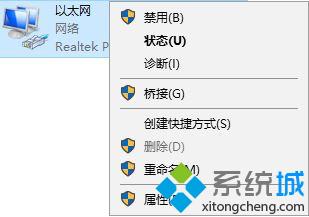 Win10访问不了windows激活服务器如何解决