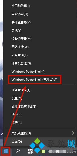 win10系统提示0x80070643如何解决