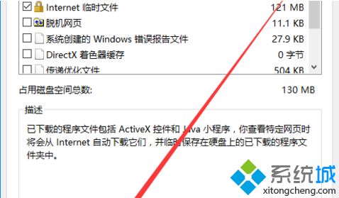 Win10系统C盘满了如何清理|Win10系统C盘满了的清理方法