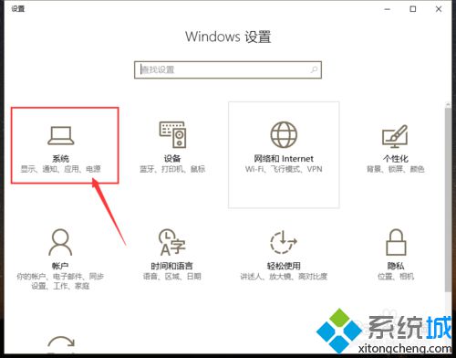 windows10系统下软件图标界面模糊的解决方法