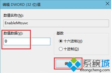 win10音量显示怎么变成竖条 win10音量横改竖的方法