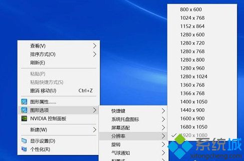 Windows10屏幕分辨率和实际不符的解决方法