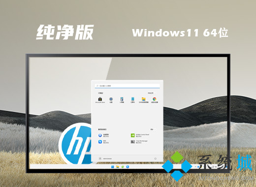 ghost win11标准纯净版系统下载 win11 64位中文纯净版镜像下载