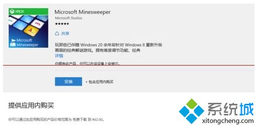 win10自带的扫雷在哪儿?高手教你打开win10扫雷游戏