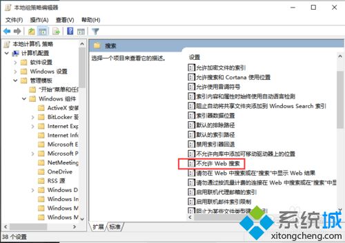 优化Win10语音助手Cortana小娜搜索速度的方法