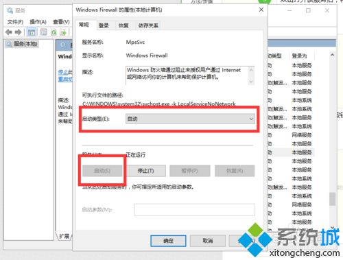 windows10系统如何开启arp防火墙