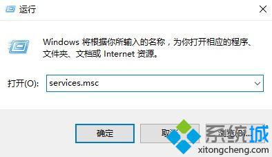 Win10系统下如何关闭msiexec.exe进程