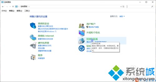 win10电脑时间与Internet同步的设置方法