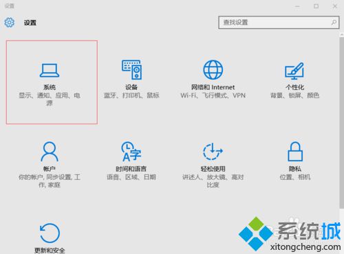 Win10系统用户账户控制怎样关闭 Windows10关闭用户账户控制的方法