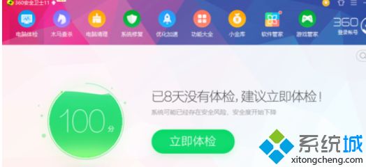 win10系统下载东西速度慢如何加快