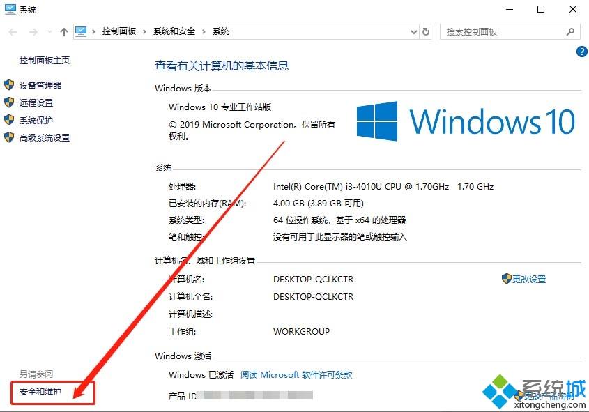 win10windows defender打不开怎么办_win10windows defender打不开的处理方法