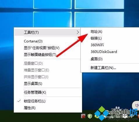 win10系统工具栏怎样添加桌面和地址栏选项【图文教程】