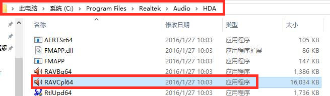 win10电脑扬声器没声音怎么办