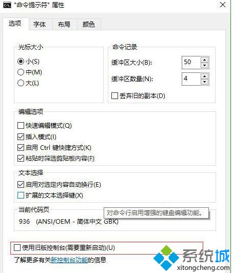 win10系统运行内置Linux系统闪退如何处理