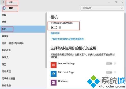 win10获取摄像头失败怎么办_win10获取摄像头失败的解决方法