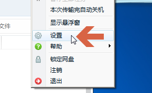 win10系统如何设置百度网盘开机自启