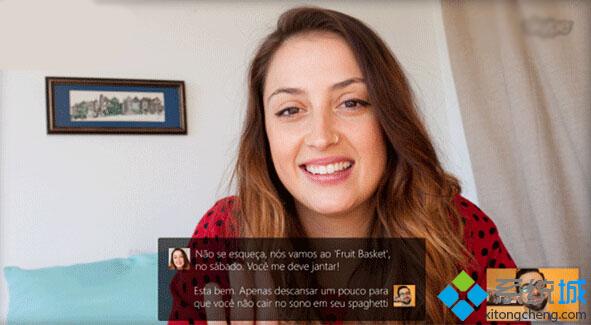 Win10版《Skype翻译》新变化：添加巴西葡萄牙语