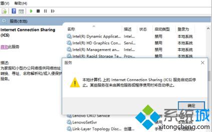 Windows10系统不能启动ICS服务致无法连接WiFi热点的三种解决方法