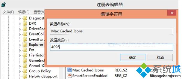 win10系统扩大桌面图标的缓存空间提高桌面刷新速度的方法