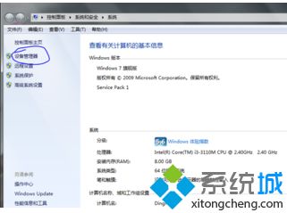 win7如何安装inf文件_win7安装inf文件的方法步骤