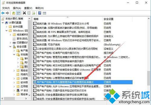 Windows10系统开启Edge时提示无法使用内置管理员打开怎么办