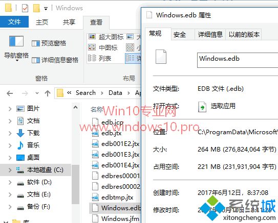 win10系统把索引文件Windows.edb移动到D盘的方法