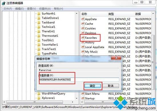 win7网页无法添加到收藏夹怎么回事？win7网页无法添加到收藏夹的处理方法