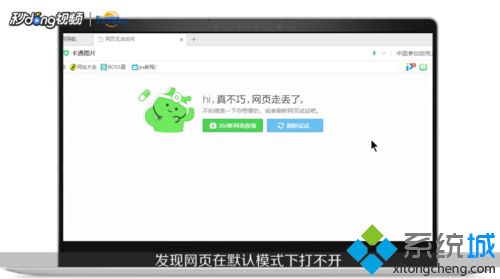 win10网页打不开提示已取消到该网页的导航怎么办