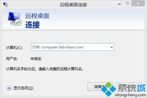 win10电脑连接windows服务器的详细步骤