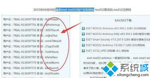 Win10系统如何安装Eset Smart Security杀毒软件