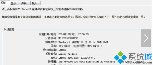 win10怎么看我的电脑配置_win10如何查看电脑配置信息