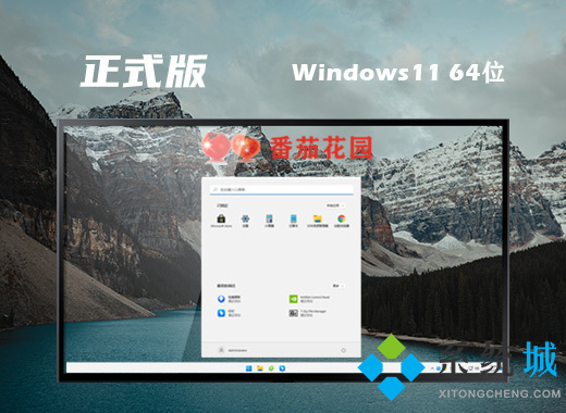 win11正式版iso镜像下载 windows11官方原版系统下载