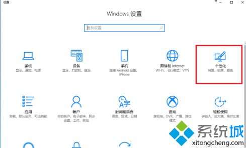 win10新用户锁屏背景怎么更换_win10电脑锁屏壁界面更换方法