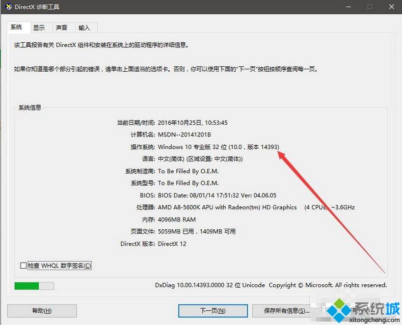 windows10怎么有个x86？win10x86是多少位系统