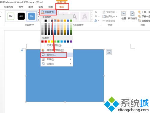 win10 word图片透明度怎么调_win10 word图片透明度的调节方法