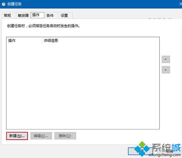 Windows10系统设置定时清空回收站的方法