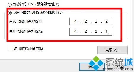 win10中xbox商店打不开提示请检查你的连接怎么解决