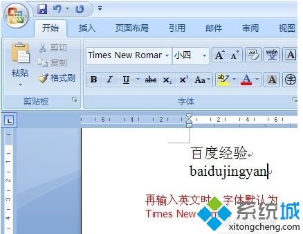 winxp系统下怎么将Word英文默认字体设置成Times NewRoman