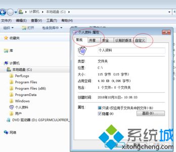 win7文件夹图标怎么还原_教你win7还原文件夹图标的步骤