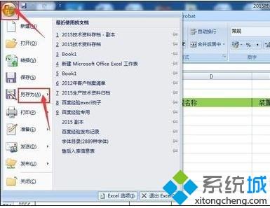 win10系统如何将excel表格兼容模式改为正常模式