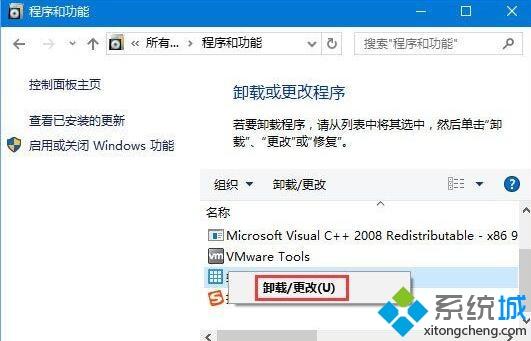 Win10打开软件提示“损坏的映像 错误0xc0000020”的解决方法