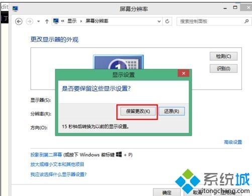 重装win7系统后屏幕模糊整体感觉变差了怎么回事