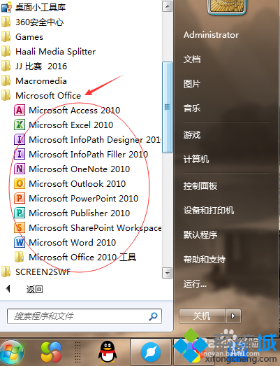 windows10系统怎样启动office 2010应用程序