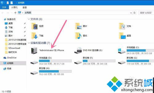 Win10电脑与IPHONE手机怎么互传文件？IPHONE与Win10电脑共享文件的方法