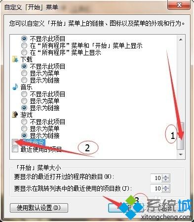 win7卸载CAD软件后安装不上怎么办