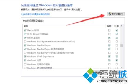 Win10家庭版总是连接不上远程桌面的解决方法